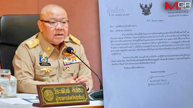แฉปมย้าย นอภ.บ้านสร้าง อดีตผู้ว่าฯ ปราจีนชงเอง หลังไม่ไปร่วมเลี้ยงส่งเกษียณ