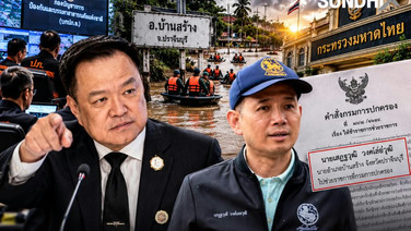 'อนุทิน' ลุอำนาจ ระบายอารมณ์ เด้ง นอภ.บ้านสร้าง