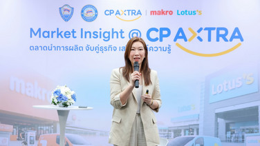 ซีพี แอ็กซ์ตร้า เปิดเวที “ตลาดนำการผลิต” สร้างโอกาสสินค้าไทยสู่ Modern Trade