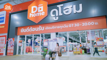 “ดูโฮม” รีโพสิชันแบรนด์ “มองบ้านให้ใหญ่กว่าเดิม” สู่ Home Improvement Ecosystem