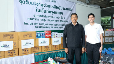 GULF มอบอุปกรณ์ทำความสะอาดและยาสามัญประจำบ้าน ช่วยผู้ประสบภัยน้ำท่วม กทม.