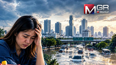 น้ำท่วมฉุดความเชื่อมั่นเอกชน–ผู้บริโภค จ้างงาน–ลงทุนสะดุด กำลังซื้อชะลอ
