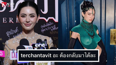 “ใหม่ ดาวิกา” ดีใจเสิร์ฟลุคปังที่ปารีสจน “เต๋อ ฉันทวิชช์” ตามกลับบ้าน ยกชุดเขียวติดท็อป 3 ในชีวิต