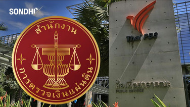 สตง.จี้ไทยพีบีเอส ฟันวันชัย-10 ผู้บริหาร พร้อมชดใช้ 85 ล้านจ้างพิธีกร-เชิญแขกขัดระเบียบ