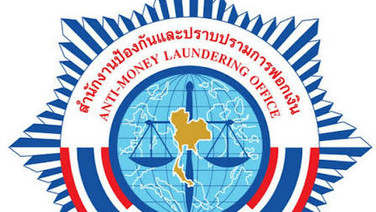 ปปง. อายัดทรัพย์เพิ่ม คดีโกงข้อสอบท้องถิ่น  4 ล้านบาท - คดี Forex 3D นำทรัพย์คืนเหยื่อ 581 ล้านบาท