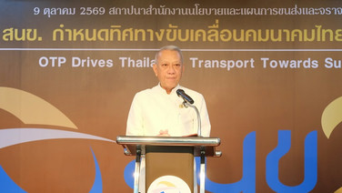 “พิพัฒน์” สั่งสนข.ศึกษาเส้นทางขนส่งทางทะเล เชื่อม 2 มหาสมุทร ดันไทยสู่ศูนย์กลางคมนาคมโลก