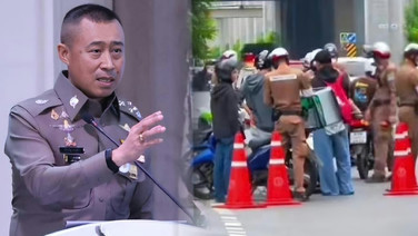 ผบ.ตร.กำชับตร.จราจรจริงใจประชาชน เลิกสวม "หมวกไอ้โม่ง" ตั้งด่านต้องมีเหตุผล ขู่เด้ง "ผบก.-ผกก." ภายใน 24 ชม.หากปล่อยมีอบายมุข