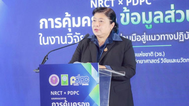 วช. จับมือ สคส. ยกระดับคุ้มครองข้อมูลวิจัย ดันอบรม PDPA เป็นเงื่อนไขขอทุนปี 71
