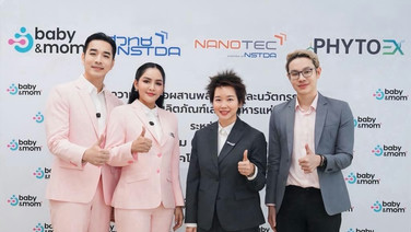 นาโนเทค สวทช. จับมือ Baby&amp;Mom นำงานวิจัยและนวัตกรรม ต่อยอดสู่การพัฒนาผลิตภัณฑ์เสริมอาหารแห่งอนาคต