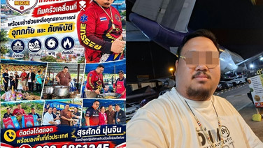 อีกแล้ว “ลูกเฟิร์ส” คนดังชุมพร มิจฉาชีพคราบนักบุญ “ตั้งโรงครัวทิพย์” ช่วยน้ำท่วม หลอกเอาเงิน "อ.เบียร์-ขวัญ อุษามณี" เกือบ 2 แสน เตรียมแจ้ง