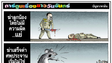 เหี้ย