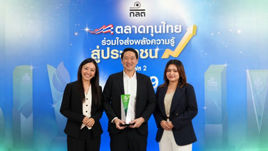 ฟิลลิปคว้ารางวัล”คิดสร้างสรรค์ยอดเยี่ยม” จาก ก.ล.ต.ชูแคมเปญ “เดี๋ยวเล่าให้ฟัง” ปั้นเรื่องลงทุนให้เข้าใจง่าย