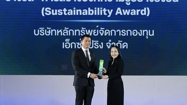 XSpring AM คว้ารางวัลจาก ก.ล.ต. 4 ปีซ้อน