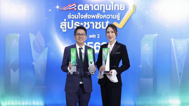 3 บทพิสูจน์ความเป็นผู้นำด้านองค์ความรู้การลงทุนบลจ.กสิกรไทย ขึ้นแท่น Investment Knowledge Provider Hall of Fame