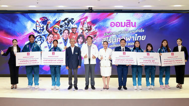 ออมสิน อัดฉีดฮีโร่นักกีฬาไทย เอเชียนเกมส์ ครั้งที่ 20