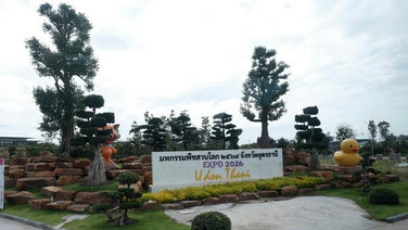 เตรียมเปิดขายบัตรงาน ”พืชสวนโลก” จ.อุดรธานี วันที่ 20 ต.ค. นี้