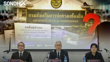 ป.ป.ช.ตัดตอน โกงสอบท้องถิ่น ส่งสัญญาณพิสดาร เอาผิดไม่ถึงนักการเมือง