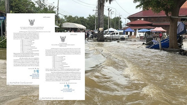 เพชรบุรีประกาศ 10 ตำบลเขาย้อยเป็นเขตภัยพิบัติฉุกเฉิน เร่งใช้งบช่วยชาวบ้านน้ำท่วม