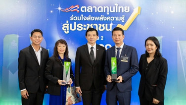 ทรีนีตี้คว้า 2 รางวัลจากสำนักงาน ก.ล.ต.