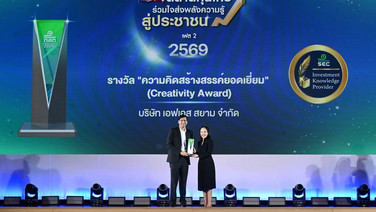 Funding Societiesรับรางวัล