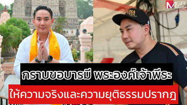 &ldquo;ปอ ตนุภัทร&rdquo; ลั่น 15 ต.ค. มีข่าวดีที่หลายคนรอคอย อัดอั้นถูกตราหน้าแพ้แล้วพาล ถามหาคนรับผิดชอบคำดูถูก