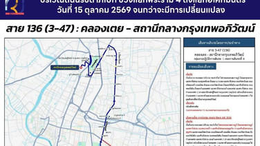 ขสมก.ปรับเดินรถ สาย 136 (3-47)  ช่วงถนนรัชดาภิเษกชั่วคราว