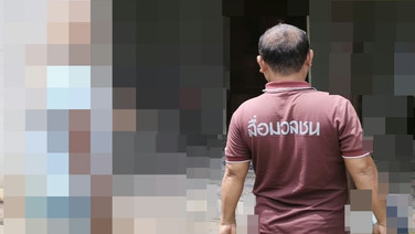 แม่พาลูกสาววัย 15 ปี แจ้งความ พร้อมร้องขอความช่วยเหลือ หลังถูกชายวัย 34 ปี ล่วงละเมิด ข่มขู่ผ่านแชต