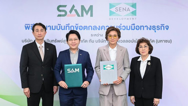 SAM ผนึก SENA ร่วมลงนาม MOU ไฟเขียวลูกหนี้ SAM ผ่อนดีมีวินัยเป็นเจ้าของบ้าน SENA “LivNex เช่าออมบ้าน...เช่าเพื่อเป็นเจ้าของ” ด้วยเงื่อนไขพิเศษ