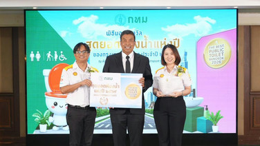 เชลล์คว้ารางวัล “สุดยอดห้องน้ำแห่งปี 2569”