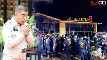 ป.ป.ช.ฟัน "ชาติชาย" อดีต นอภ.สัตหีบ ปล่อย "เมาท์เท่นบี" เปิดไร้ใบอนุญาต-อยู่ในเขตต้องห้าม ก่อนไฟไหม้ปี 65