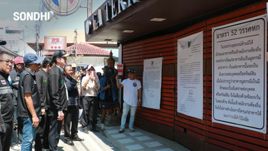 กสม.เบรกเทศบาลหัวหิน รื้ออาคารชุมชนประมงรุกทะเล นัดถก 22 ต.ค. แจงข้อเท็จจริง