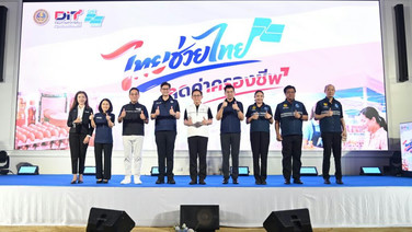 “พาณิชย์”คิกออฟขายของถูก เปิด 3,036 จุดให้ซื้อ ร่วมมือผู้ประกอบการ ลดสินค้า-บริการ 4,223 รายการ
