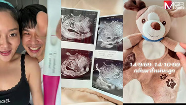 กลับมาหาพ่อแม่ใหม่นะลูก &ldquo;แก้มบุ๋ม&rdquo; เศร้า ความสุขแสนสั้น สูญเสียลูกในครรภ์