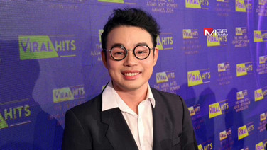 “หมอกฤษณ์ คอนเฟิร์ม” ประกาศเลิกทายดวงดารา ลั่นไม่อยากขี้เสืxก ไม่หิวแสงเพื่อกลบปมด้อยอีกต่อไป