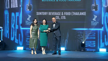 "ซันโทรี่ เบเวอเรจ แอนด์ ฟู้ด" คว้ารางวัล "สุดยอดองค์กรที่น่าทำงานในเอเชีย" เป็นครั้งที่ 4