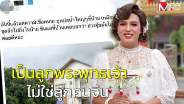 &ldquo;แพรรี่&rdquo; เดือดซินแสวิจารณ์ฮวงจุ้ยบ้านไม่ดี ซัดแรงอย่าเอาความตายของพ่อกูไปซัปพอร์ตความเชื่อพวกมึง