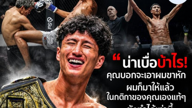 นาบิล สวนเดือด ยูกิ โยซะ หลังวิจารณ์ไฟต์น่าเบื่อ ลั่นอยากสนุกให้มาชกมวยไทย!
