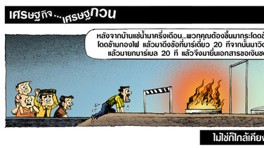 ไม่ใช่ก็ใกล้เคียง