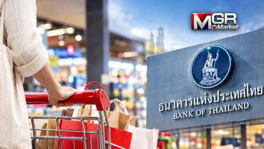 ธปท.ชี้ค้าปลีก ก.ย. แผ่ว 94% รอโปรโมชั่น ลุ้นทั้งปีแตะ 4.38 ล้านล้านบาท