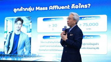 ทีทีบี เปิดตัว “ttb superior” รุกตลาดลูกค้าเริ่มสร้างความมั่งคั่ง