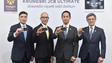 กรุงศรี คอนซูมเมอร์  เปิดบัตร “JCB Ultimate” เจาะลูกค้าพรีเมี่ยม