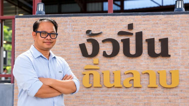 “เชฟบุญธรรม” เชฟกระทะเหล็ก พลิกบทบาทจากเจ้าพ่อซูชิพรีเมียม สู่ธุรกิจอาหารอีสาน เปิด “งัวปิ่น ถิ่นลาบ” หวนคืนรากเหง้า ชูรสชาติอีสานแท้