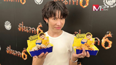 &ldquo;เอม วิทวัส&rdquo; เปิดใจดรามากล้วยทอด เผยขาย 10 วันได้กำไรแค่ 3 หมื่นบาท สุขภาพจิตเสียทุกวันแต่ไม่หยุด
