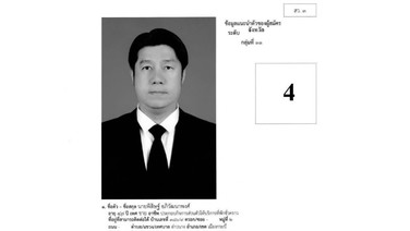 "คณะบุคคลนิรนาม" ยื่นสอบจริยธรรม "ไอติม" เผยข้อมูลคดีฮั้ว สว. ค้านร่วมคกก.จริยธรรมฯ โควตาปธ.วิปฝ่ายค้าน