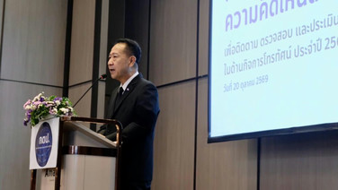 ผู้ว่าฯ ชลบุรี “นริศ นิรามัยวงศ์” เปิดเวที กตป. รับฟังเสียงประชาชน ประเมินกิจการโทรทัศน์ปี 69