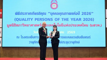 ซีอีโอ MEDEZE คว้ารางวัล“บุคคลตัวอย่างภาคธุรกิจแห่งปี 2026” ภาคการแพทย์