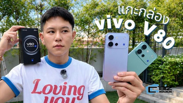 แกะกล่อง vivo V80 สวยสะกด ม่วง Starwish Purple เขียว Wander Green