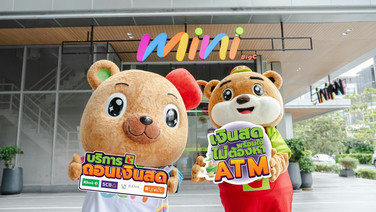 บิ๊กซี เพิ่มความสะดวกใกล้ชุมชน เปิดบริการ “ถอนเงินสด” ทุกสาขาทั่วประเทศ