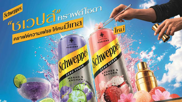 “ชเวปส์” ชวนสัมผัส 2 รสชาติใหม่ “มะนาวอัญชัน” และ “ลิ้นจี่ซากุระ”