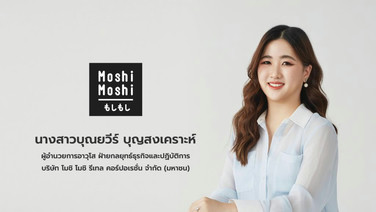 “MOSHI” ลุยโค้งสุดท้ายปี 69 เปิดตัวคอลเลกชัน ‘Sanrio characters Thai School Uniform’